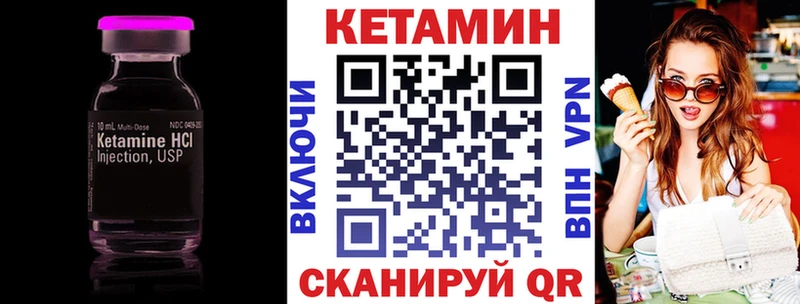 КЕТАМИН ketamine  Купить где  Вяземский 
