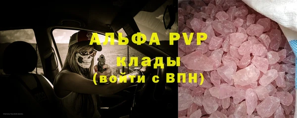 ALPHA PVP Бугульма