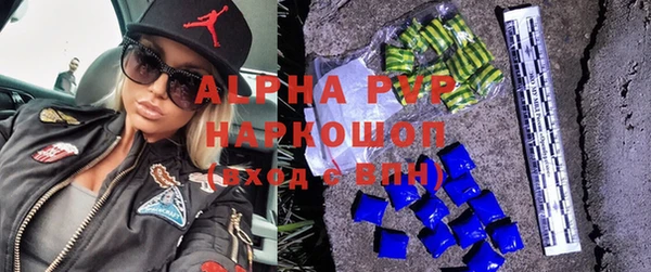 ALPHA PVP Бугульма
