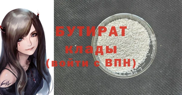 бутик Бородино
