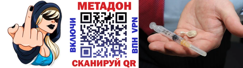 Купить где  Вяземский  МЕТАДОН methadone 